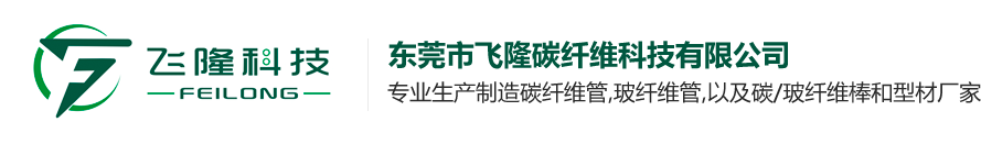 東莞市国产91在线视频观看碳纖維科技有限公（gōng）司